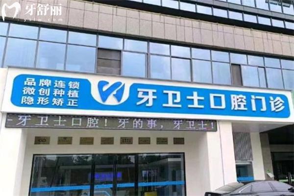 盐城牙卫士口腔价格表2026必看!种牙980+矫正6000+根管治疗480+费用透明还不贵 盐城牙卫士口腔价格表2026必看!种牙980+矫正6000+根管治疗480+费用透明还不贵