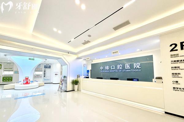 绵阳中绵口腔医院正规吗? 绵阳中绵口腔医院正规吗?