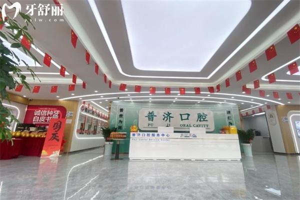 东莞桥头普济口腔医院收费高吗?查询价格表可知不贵而且技术口碑好很正规 东莞桥头普济口腔医院收费高吗?查询价格表可知不贵而且技术口碑好很正规