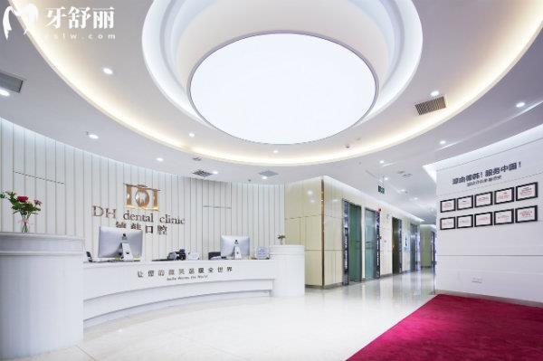 德韩口腔 德韩口腔