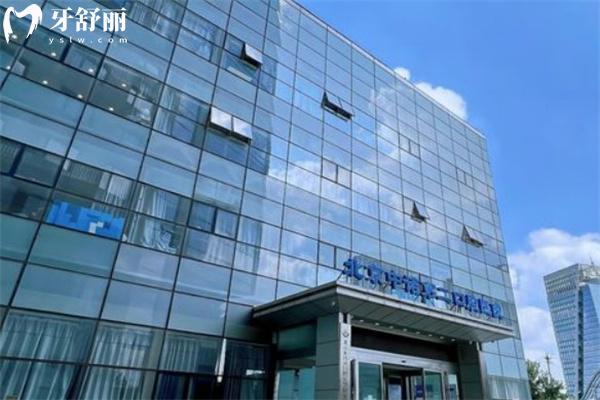 2026版北京中诺口腔种植牙价格表显示:单颗2980+半口2.5w+全口4.8w+技术好能做高难度手术 2026版北京中诺口腔种植牙价格表显示:单颗2980+半口2.5w+全口4.8w+技术好能做高难度手术