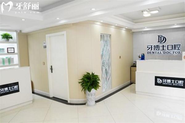牙博士口腔医院靠谱吗?收费贵吗?是正规医院吗? 牙博士口腔医院靠谱吗?收费贵吗?是正规医院吗?