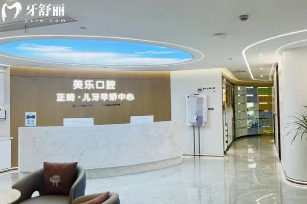 上海美乐口腔2026价目表呈现:补牙到全口种植收费不高,4家地址+价格明细(无套路) 上海美乐口腔2026价目表呈现:补牙到全口种植收费不高,4家地址+价格明细(无套路)