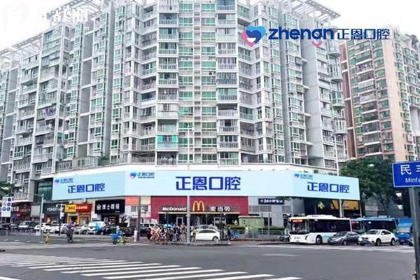 深圳正恩向西口腔收费标准