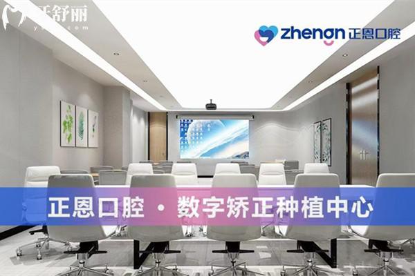 深圳正恩向西口腔收费标准