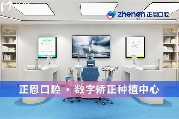 深圳正恩向西口腔收费标准