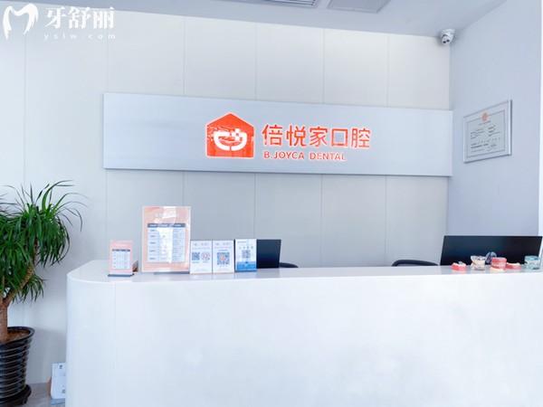 保定十大口腔医院排名告诉你保定看牙哪家好!倍悦家/斯迈尔/精卓资质正规口碑好 保定十大口腔医院排名告诉你保定看牙哪家好!倍悦家/斯迈尔/精卓资质正规口碑好