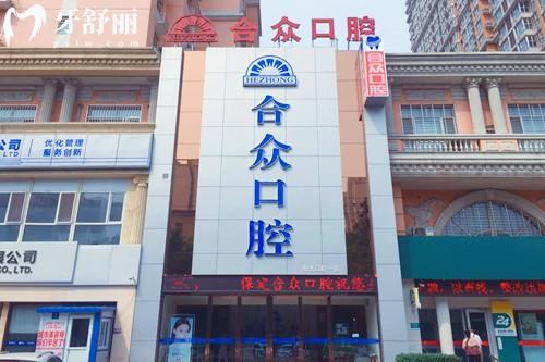 保定十大口腔医院排名告诉你保定看牙哪家好!倍悦家/斯迈尔/精卓资质正规口碑好 保定十大口腔医院排名告诉你保定看牙哪家好!倍悦家/斯迈尔/精卓资质正规口碑好