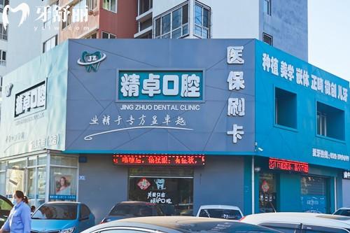 保定十大口腔医院排名告诉你保定看牙哪家好!倍悦家/斯迈尔/精卓资质正规口碑好 保定十大口腔医院排名告诉你保定看牙哪家好!倍悦家/斯迈尔/精卓资质正规口碑好