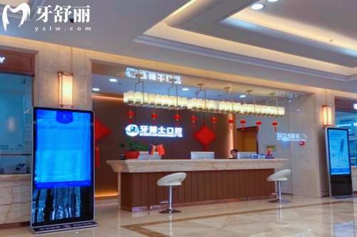 保定十大口腔医院排名告诉你保定看牙哪家好!倍悦家/斯迈尔/精卓资质正规口碑好 保定十大口腔医院排名告诉你保定看牙哪家好!倍悦家/斯迈尔/精卓资质正规口碑好