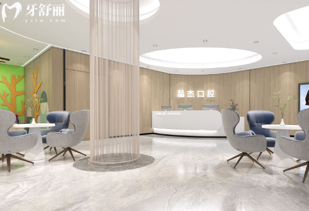 乌鲁木齐品杰口腔地址+电话+收费价格表+医生介绍+资质看是正规门诊部