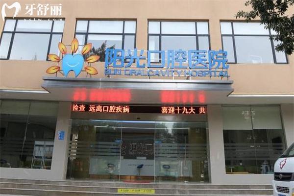 岳阳阳光口腔医院2026价格表:种植牙2822+镶牙冠458+隐形矫正12800+根管治疗528+ 岳阳阳光口腔医院2026价格表:种植牙2822+镶牙冠458+隐形矫正12800+根管治疗528+