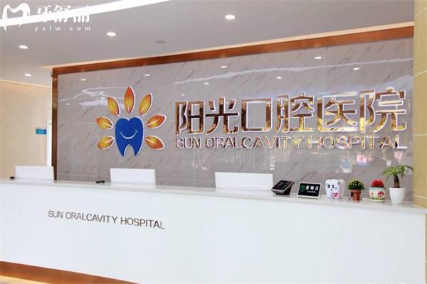 岳阳阳光口腔医院2026价格表:种植牙2822+镶牙冠458+隐形矫正12800+根管治疗528+ 岳阳阳光口腔医院2026价格表:种植牙2822+镶牙冠458+隐形矫正12800+根管治疗528+