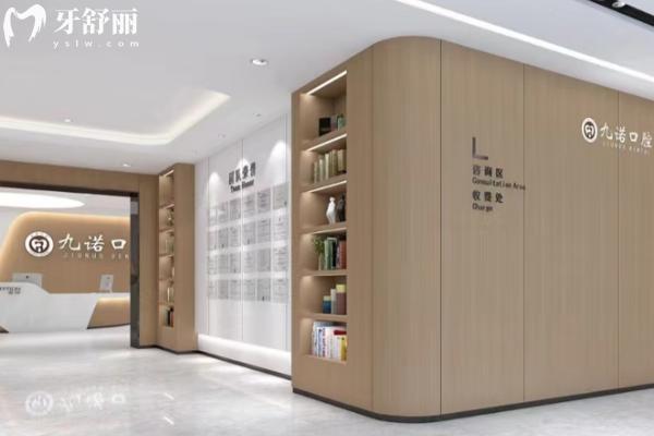 沈阳九诺口腔价格表 沈阳九诺口腔价格表