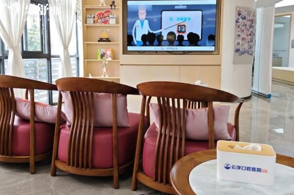 云浮口腔医院环境图 云浮口腔医院环境图