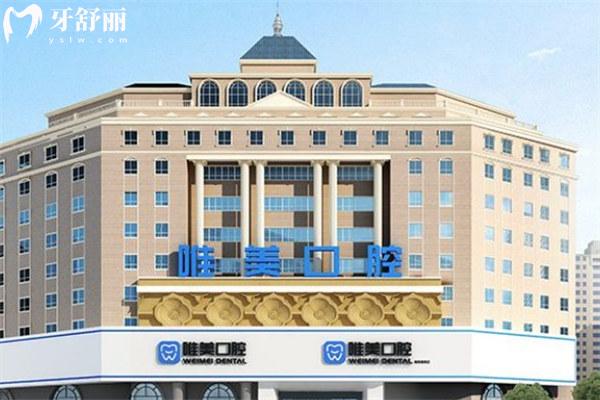 郑州唯美口腔是正规私立牙科 郑州唯美口腔是正规私立牙科