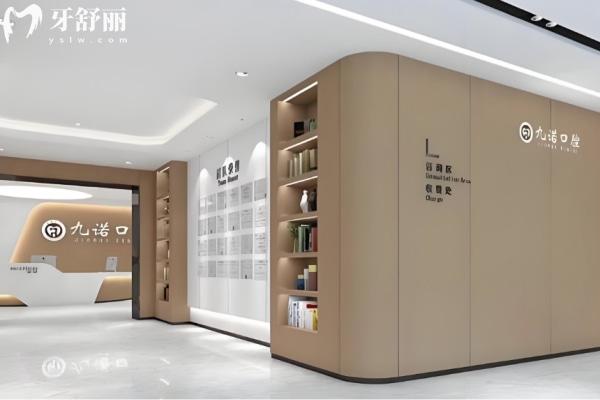沈阳九诺口腔是正规吗 沈阳九诺口腔是正规吗