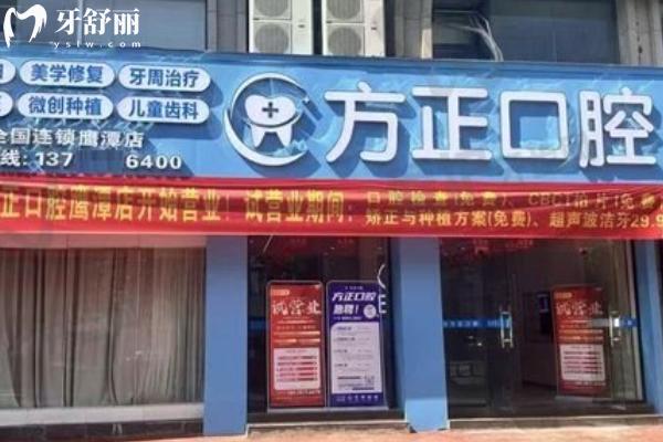 江西南昌方正口腔价格表 江西南昌方正口腔价格表