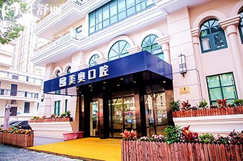 上海美奥口腔门头 上海美奥口腔门头