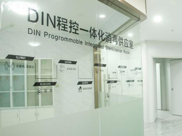 吉首德韩口腔消毒供应室 吉首德韩口腔消毒供应室
