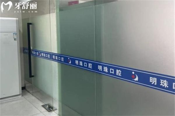 码住!上海明珠医院口腔科价格表2026版已出!种牙正畸修复技术好还不贵 码住!上海明珠医院口腔科价格表2026版已出!种牙正畸修复技术好还不贵