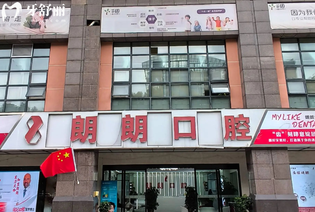 贵阳朗朗口腔医生介绍:张洁波/苏景峰种植牙好,刘艳/韦通东牙齿矫正好 贵阳朗朗口腔医生介绍:张洁波/苏景峰种植牙好,刘艳/韦通东牙齿矫正好