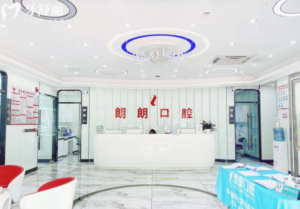 贵阳朗朗口腔收费怎么样贵吗 贵阳朗朗口腔收费怎么样贵吗
