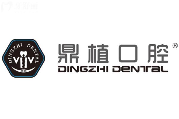 上海鼎植口腔种植牙价格表 上海鼎植口腔种植牙价格表