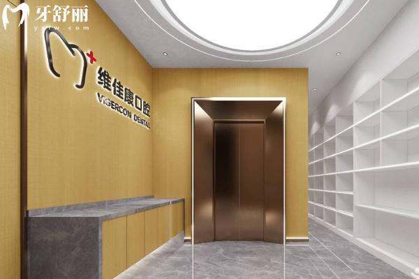 上海维佳康口腔种植牙价格 上海维佳康口腔种植牙价格