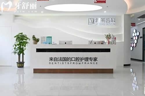 杭州雅莱口腔前台 杭州雅莱口腔前台
