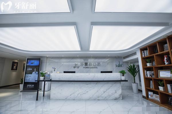 鄞州牙壹家口腔收费标准