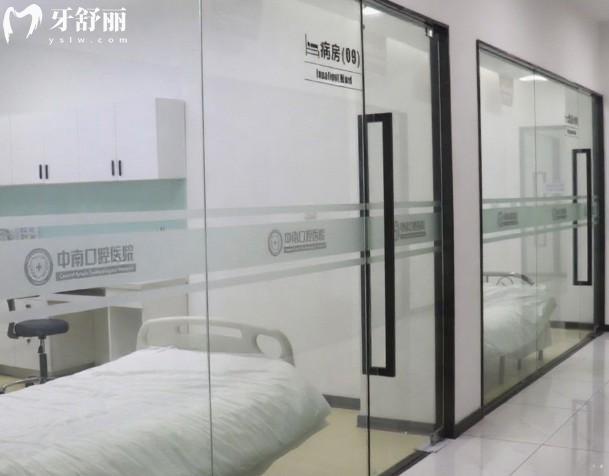 宜昌中南口腔病房
