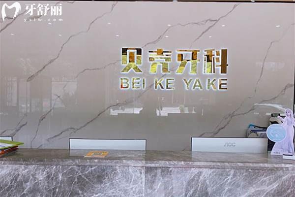 中山种植牙口腔医院排名榜!松鼠/大象/天使等看牙价格实惠口碑好