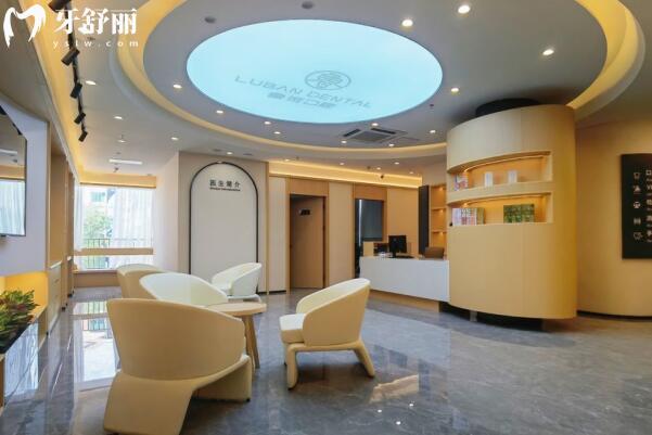 顺德容桂鲁班口腔门诊部环境图