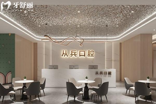 十堰从兵口腔医院收费高吗多少钱？