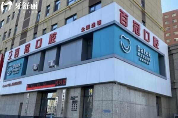 长春种植牙多少钱一颗？