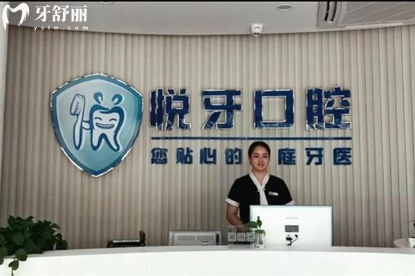 2026六安悦牙口腔医院价格表:种植牙1580+隐形矫正15000+根管治疗580+补牙150+附详细地址