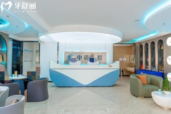 威海中诺口腔门诊部收费贵吗