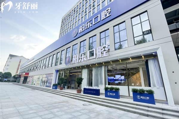 桂林柏乐口腔正规吗