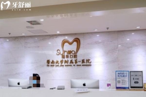 广州穗华口腔医院看牙贵不贵