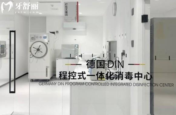 鞍山德立联合口腔消毒中心