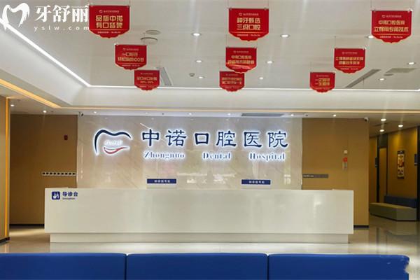 泰州中诺口腔种植牙多少钱