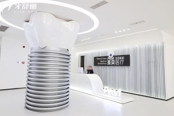 成都圣贝口腔医院怎么样？