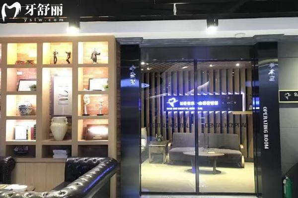 延吉韩世口腔医院2026全项目价目表：种植牙/矫正/补牙/镶牙/拔牙价格+地址