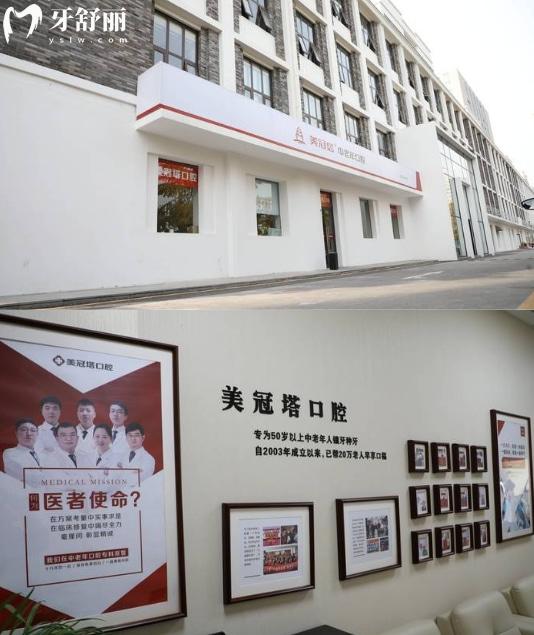 北京美冠塔口腔收费价格表