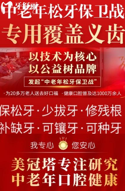 北京美冠塔口腔地址在哪