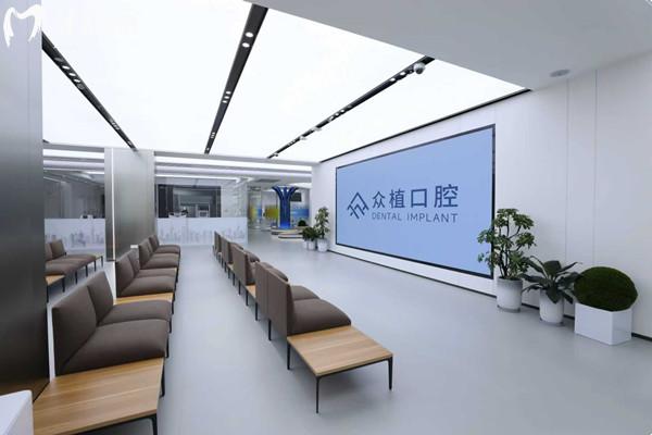 上海曹杨众植口腔是正规的吗