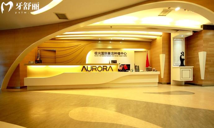 成都锦江极光口腔收费贵吗