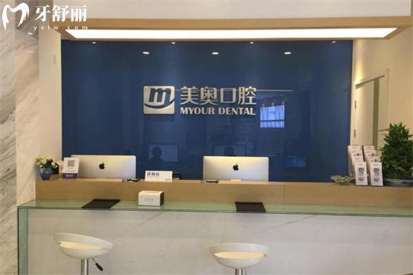 南京美奥口腔种植牙价格和技术优势分享!单颗植体约2千元起分享坐诊医生名单