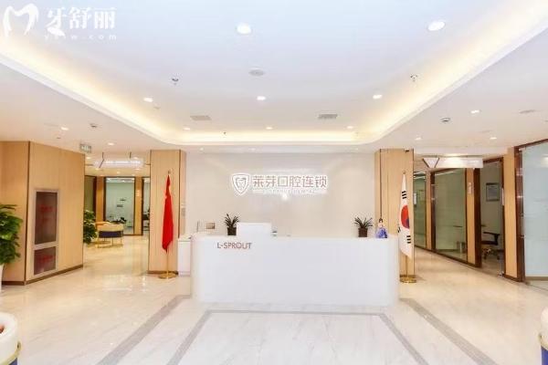 连云港莱芽口腔种植牙价格查询：核心信息（/价格/优势/医生）梳理